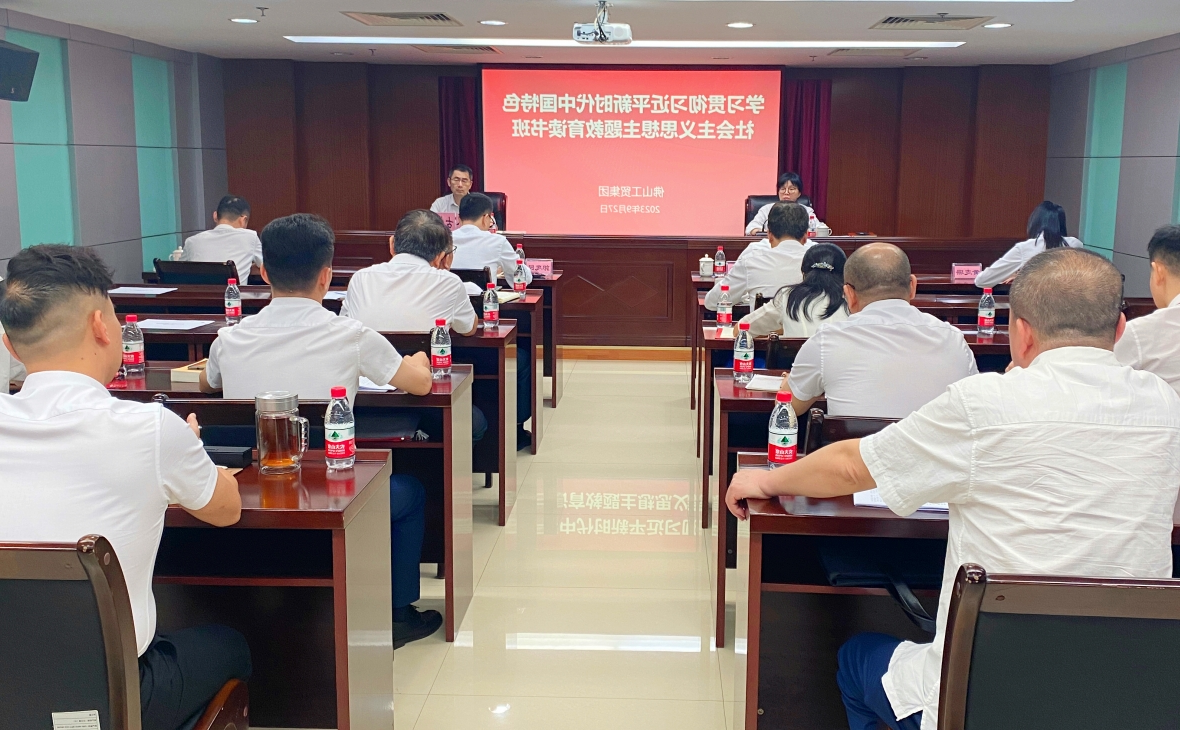 OB视讯
集团主题教育读书班开班