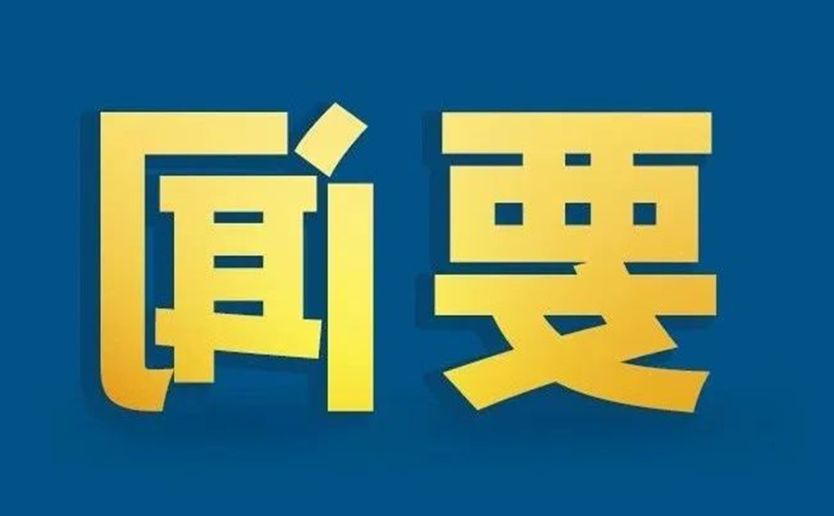 总体国家安全观主题海报来了！
